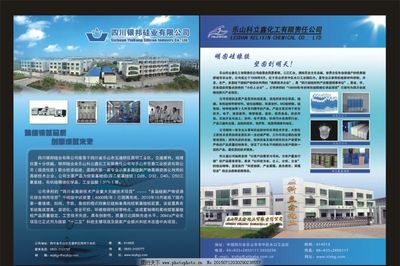 柔韌創(chuàng)新，塑見未來——硅橡膠產(chǎn)品宣傳頁廣告設(shè)計(jì)