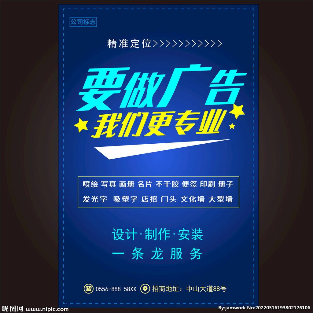 廣告公司宣傳圖片制作 視覺敘事的力量與專業(yè)流程解析